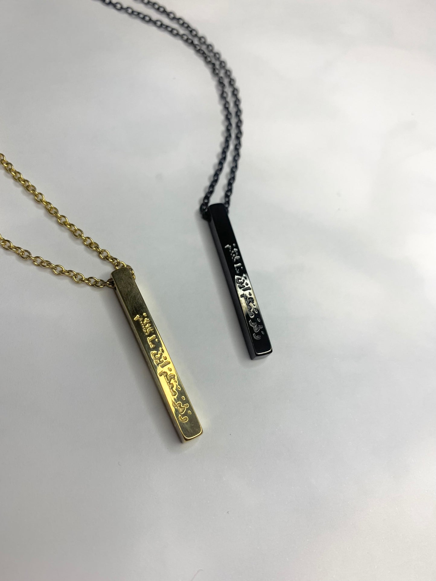 He Is With You Wherever You Are Bar Necklaces